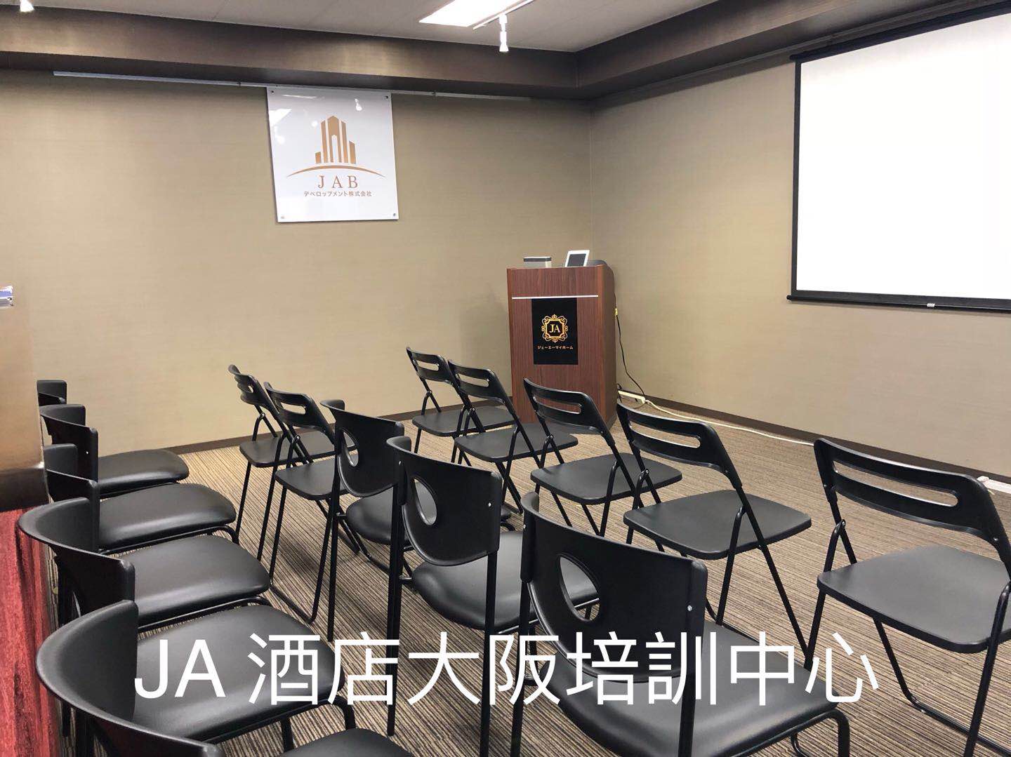 JA酒店大阪培訓中心