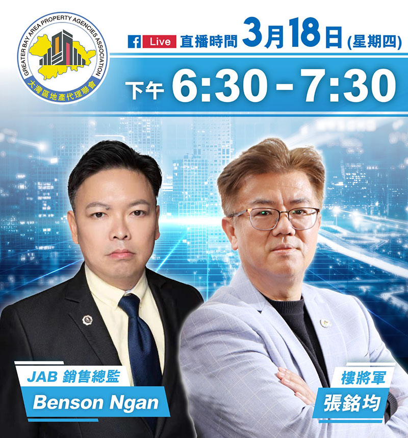 JAB集团受邀參加